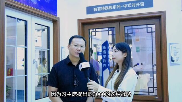 央视《中国品牌故事》栏目走进上海FBC展采访河北胜达智通新型建材有限公司总经理周卫强