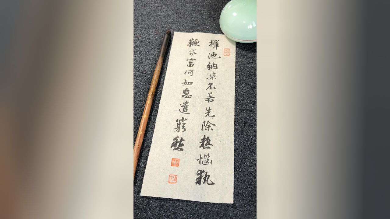 今夕社小行书,《小窗幽记ⷩ›†灵篇ⷤ𘉥》