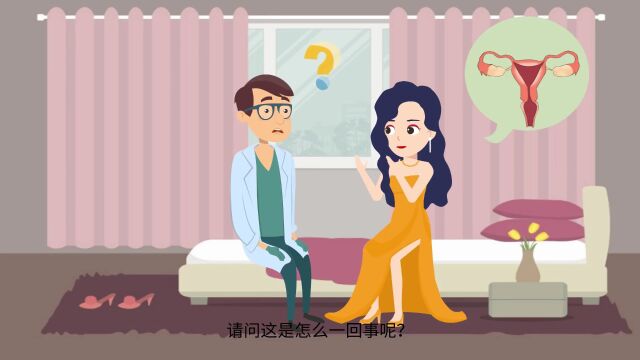 昨晚出差回来,准备与妻子度过良宵,过程中她私处出血了,咋回事