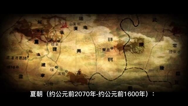 中国古代历史概述:从夏朝到清朝的历史演变