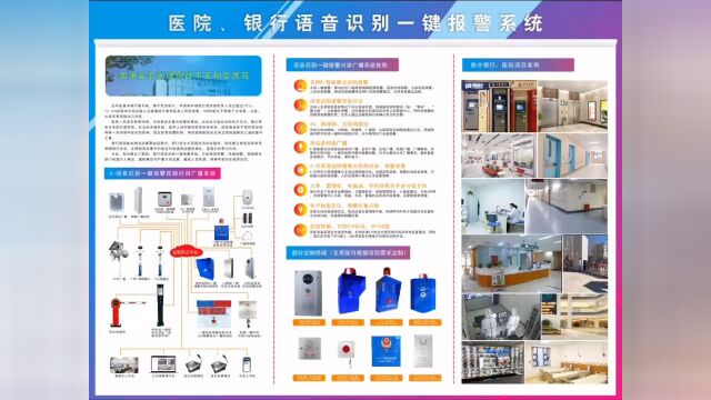 深圳盾王4G视频一键报警对讲广播功能定制解决方案源头厂家