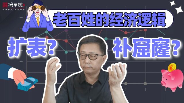 揭秘7月金融数据:为何大家都在缩表?