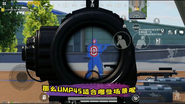 UMP45枪械介绍,近战不虚,中距离不弱,建议人手一把