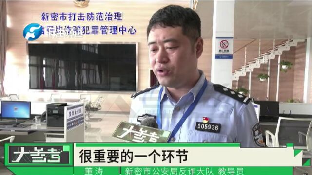 女子参与刷单被骗1万多,民警顺线追踪发现洗钱团伙,多人被抓获