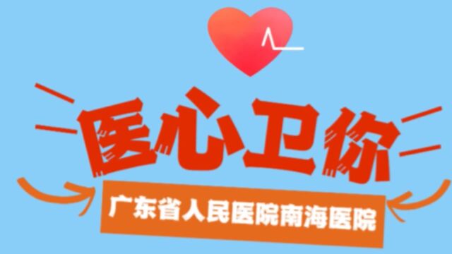 小创伤,大作为!怎样用“针”技术实现“超”微创?什么是“介入超声技术”?