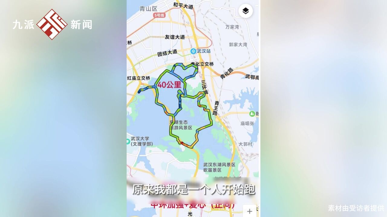 武汉大叔免费带跑东湖绝美绿道:一年规划了上十条东湖骑跑路线,带大家跑到景色好看的地方有成就感
