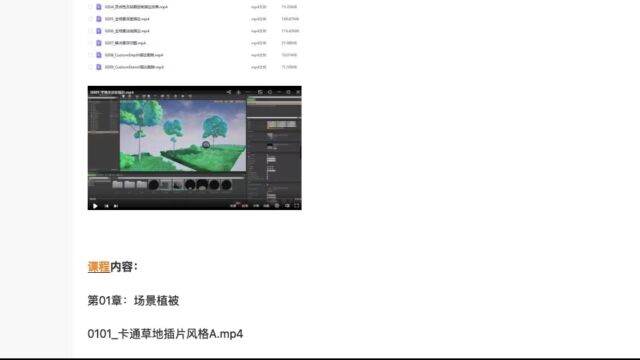 栗子UE4卡通渲染材质高级教学【画质不错有素材】