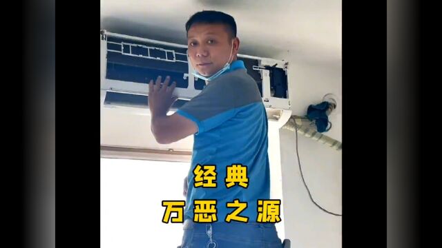 经典的万恶之源,各个都会当年刷屏网络的名场面.#万恶之源 #名梗合集 #看一遍笑一遍