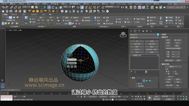 【教程】如何用3D Max制作1/8切口的实心纳米球(3D MAX软件)