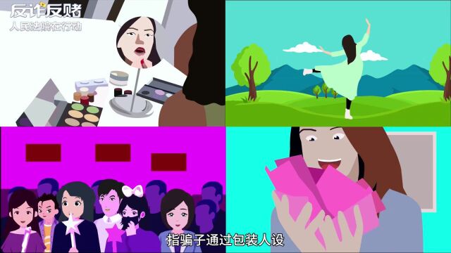 女子学堂:看完这个视频,你的钱袋子保住了!