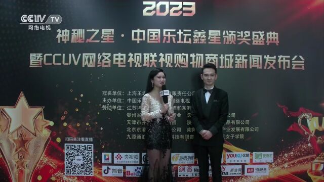 2023神秘之星乐坛鑫星主持人焦通采访总冠名神秘之星珠宝创始人石香玉中国乐坛