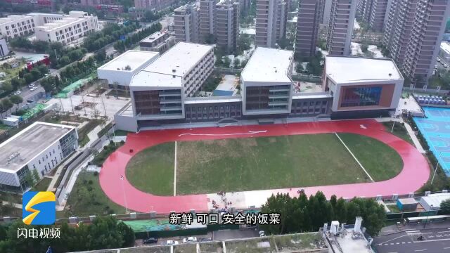 立体式多功能运动场亮相!新学期济南高新区5所新建和改扩建学校将投入使用