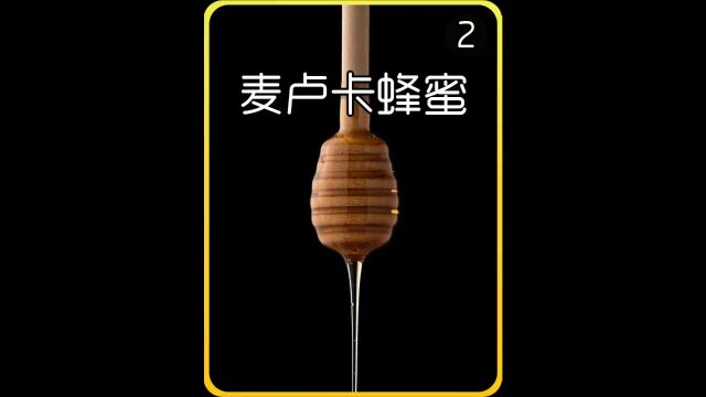 这种被称作“液体黄金”的麦卢卡蜂蜜?你有吃过吗?