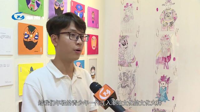 【约会一夏 玩美汕头】“新潮风起”艺术展 别具特色“旅”潮南