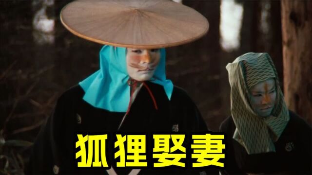 每当下太阳雨的时候,就是狐狸娶妻的日子