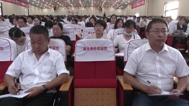 第五中学教育集团召开2023年秋季学期校本培训暨开学工作会议