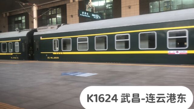 湖北武汉,实拍K1079次列车开出武昌站,交汇K1624次列车