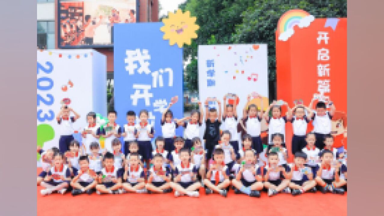 两江新区云慧小学:“入学四礼”别样体验,茶趣、书法润童心