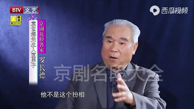 李少春与杜近芳同台竞演!《野猪林》眼中尽是情