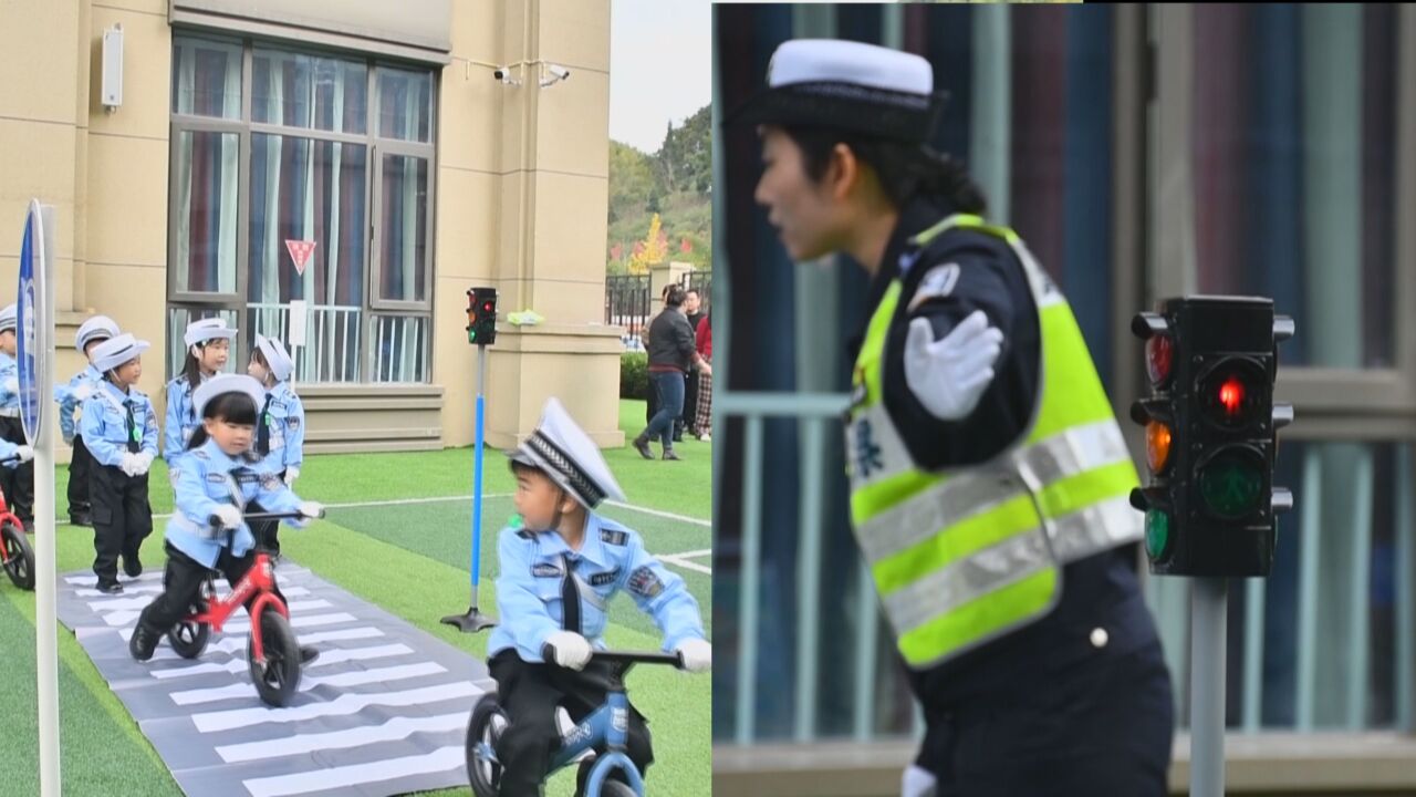 实景模拟话安全!道路“搬进”幼儿园 让孩子掌握交通安全知识