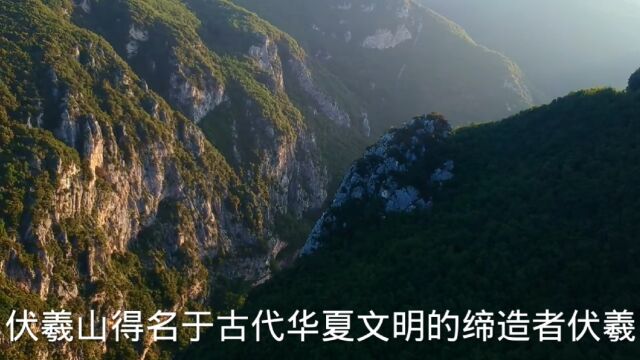 #伏羲山#自然风景