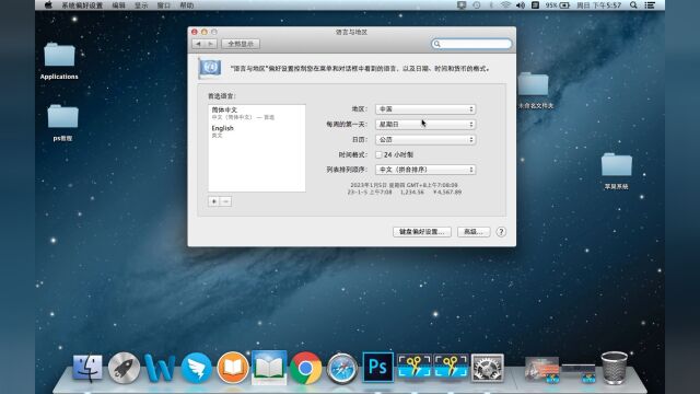苹果电脑系统操作之语言设置