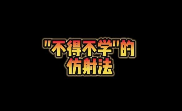 圆锥曲线\