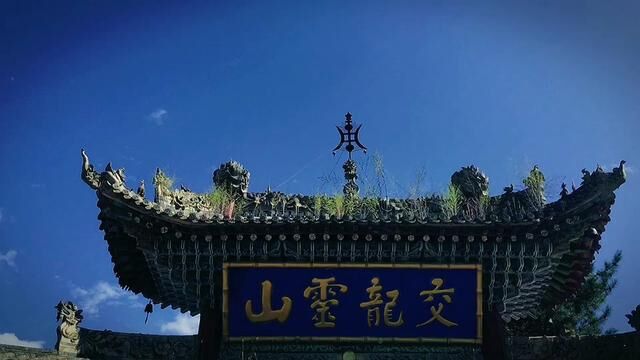 交龙灵山位于天水市麦积区麦积乡贾河村,山之左右有二水交汇,是黄河流域和长江流域的分水岭,地貌奇特!叠嶂含翠!使交龙寺声名远播.