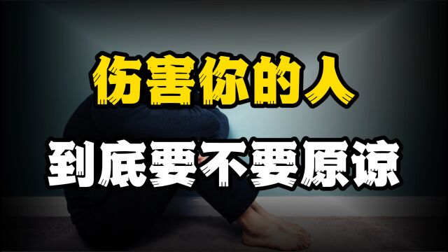 莫言说:所有伤害你的人,全是故意的,可以不报复但绝不原谅!