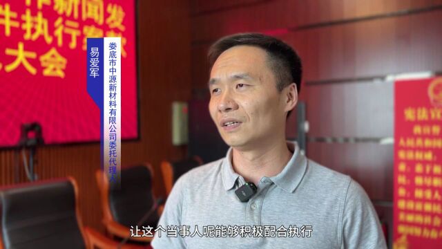 我为群众办实事丨涟源市人民法院现场兑现涉企案件执行案款1793万元