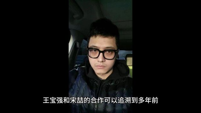 王宝强前经纪人宋喆已出狱,结束六年禁锢生涯