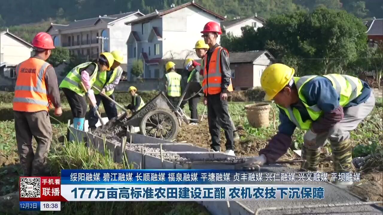 177万亩高标准农田建设正酣 农机农技下沉保障