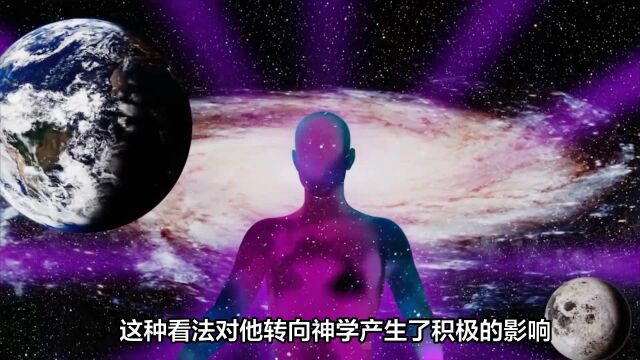 宇宙一切已被安排好?爱因斯坦为何信神学?杨振宁为何信造物者?