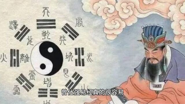 曾仕强 易经真的很容易 第二章 为什么天人可以合一 2、学易经最好先研读易传