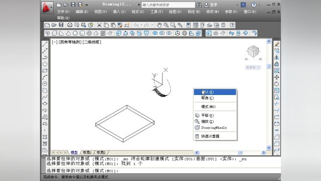 AutoCAD视频教程三维图形操作绘制门把手外形曲面