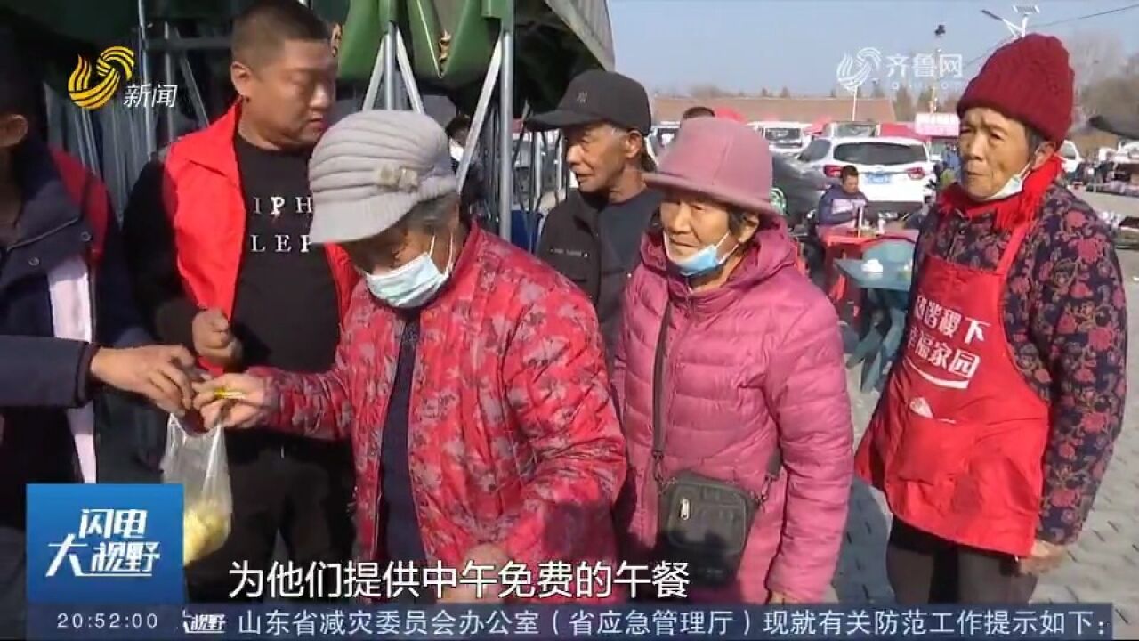 淄博市临淄区:大集上有了暖心午餐,70岁以上老人免费,暖意十足