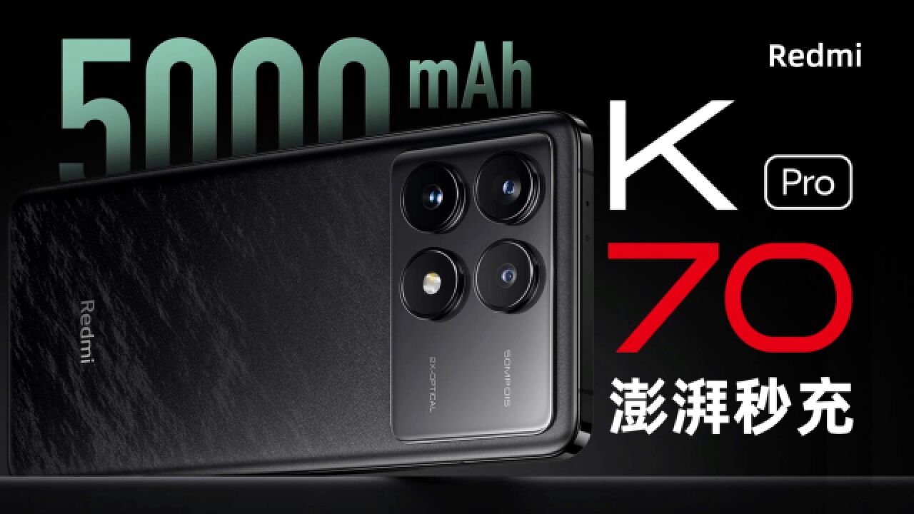 Redmi K70 Pro充电评测:峰值98W功率,22分钟充满5000mAh电池