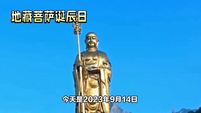 学习地藏菩萨,孝敬自己父母