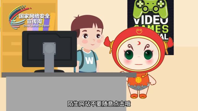 【网络安全】网络安全宣传周|如何防“中招”?