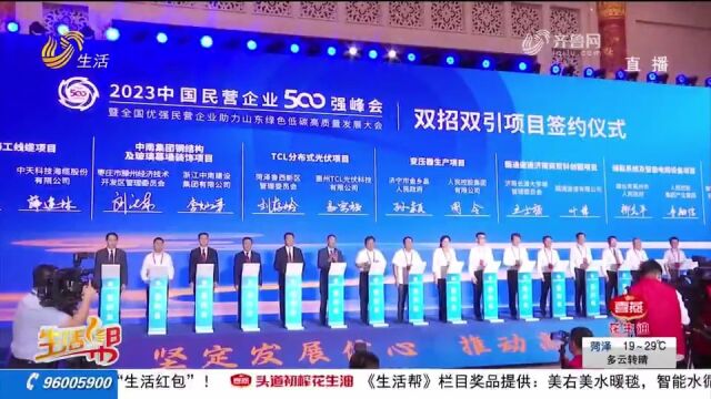 中国民营企业500强榜单发布,山东52家企业上榜,数量居全国第三