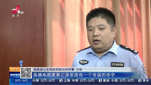 南昌县:凭导航“带路”四处伸手“香火大盗”这回栽了