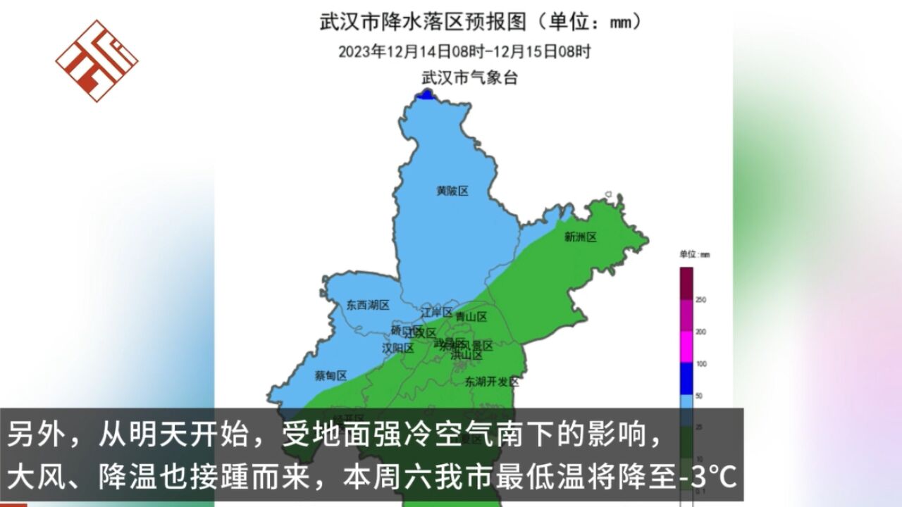 12月13日,据武汉气象发布,武汉市区15日预计迎来第一场雪:本周六我市最低温将降至3℃,15日会迎来雨夹雪