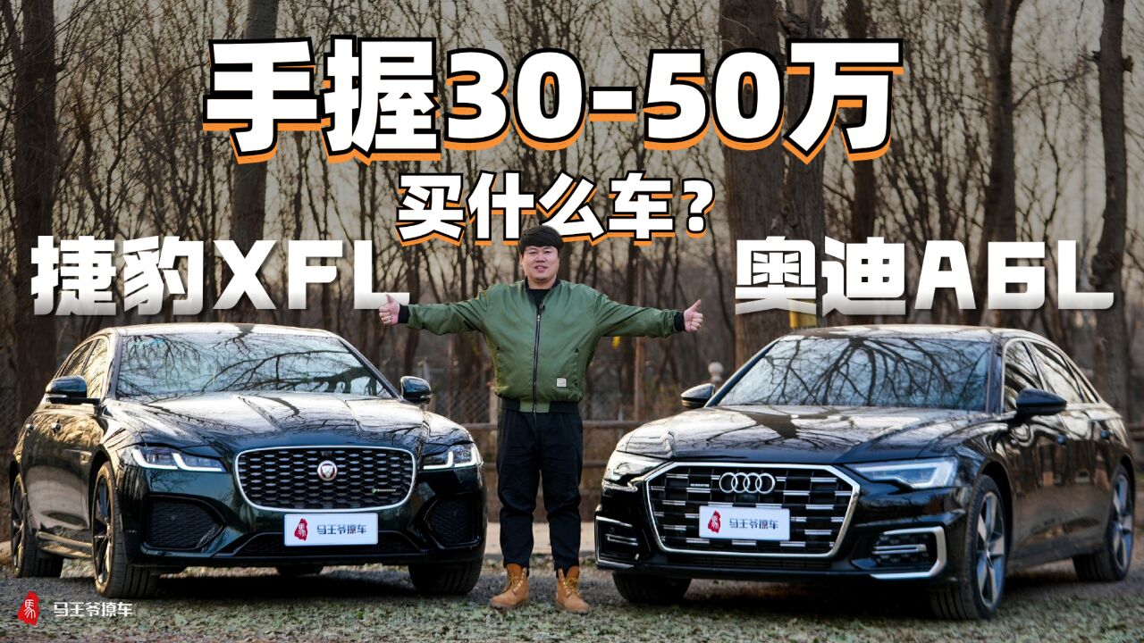 手握30万—50万买什么车?