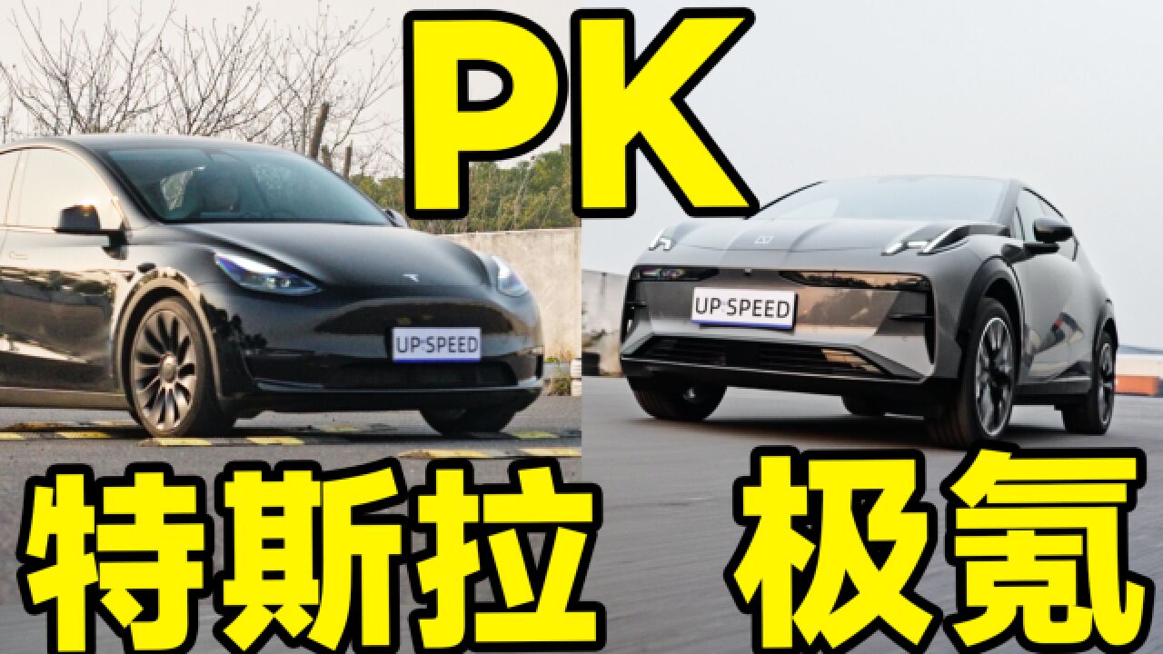 20万起的国产电车!敢硬刚特斯拉Y Performance?