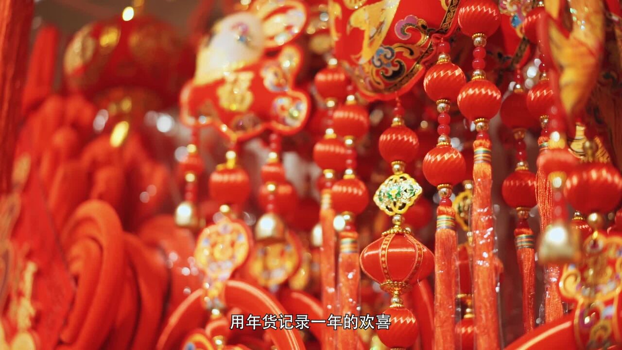 “好品山东味 温暖中国年”2024网上年货节拉开帷幕