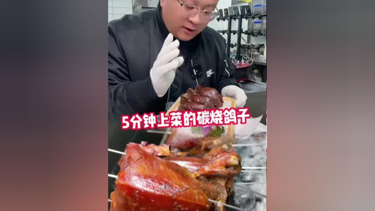 烧烤教学 烧烤 鸽子