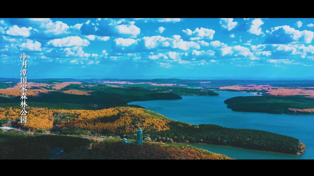 歌曲《向往故乡》吉林吉美,白山松水如画,是吉人心中永远的风景