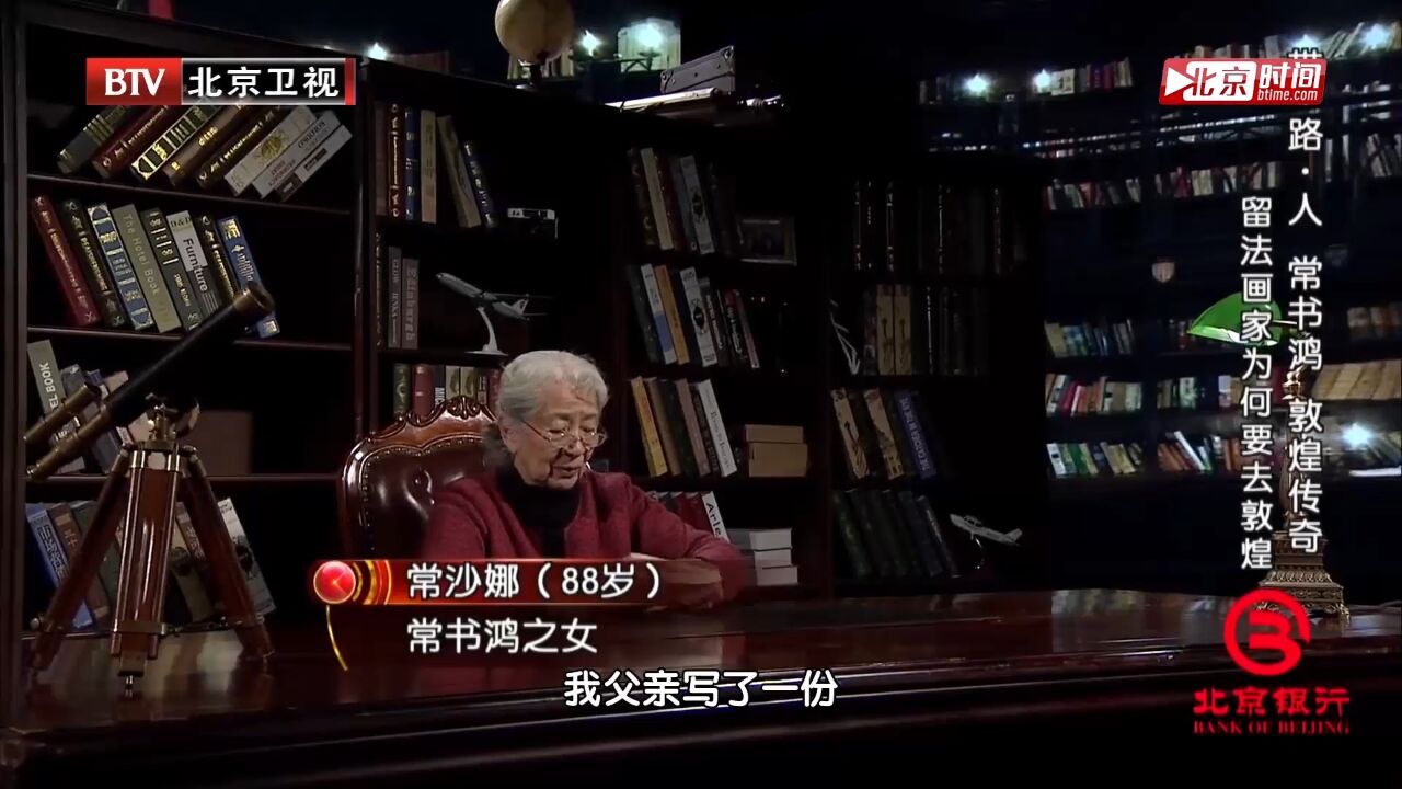 《敦煌图录》这本书,让常书鸿十分震撼,他一定要回到祖国去敦煌