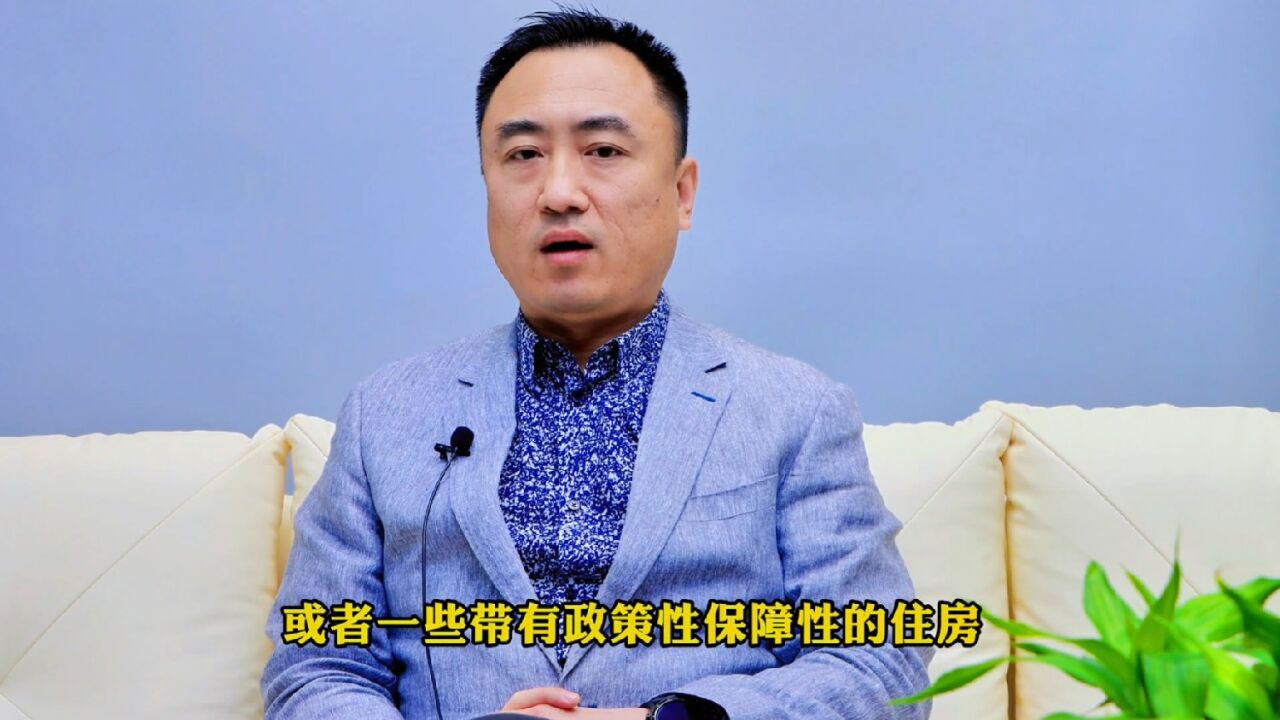 为何很多人不爱买相对便宜的回迁房?