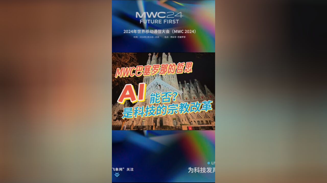 AI能否成为科技的宗教改革?